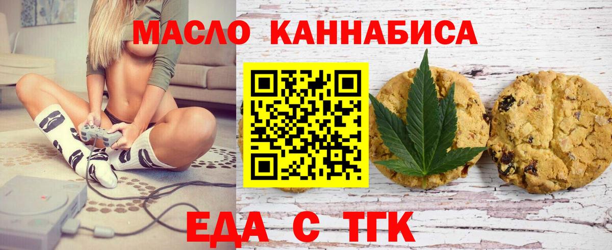 Cannafood марихуана Фурманов