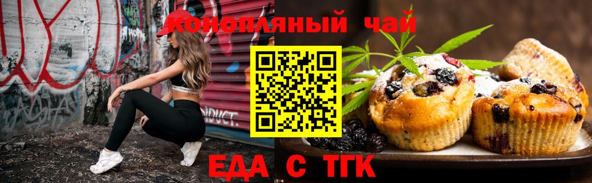 Фурманов  Еда ТГК марихуана  Вход с VPN 