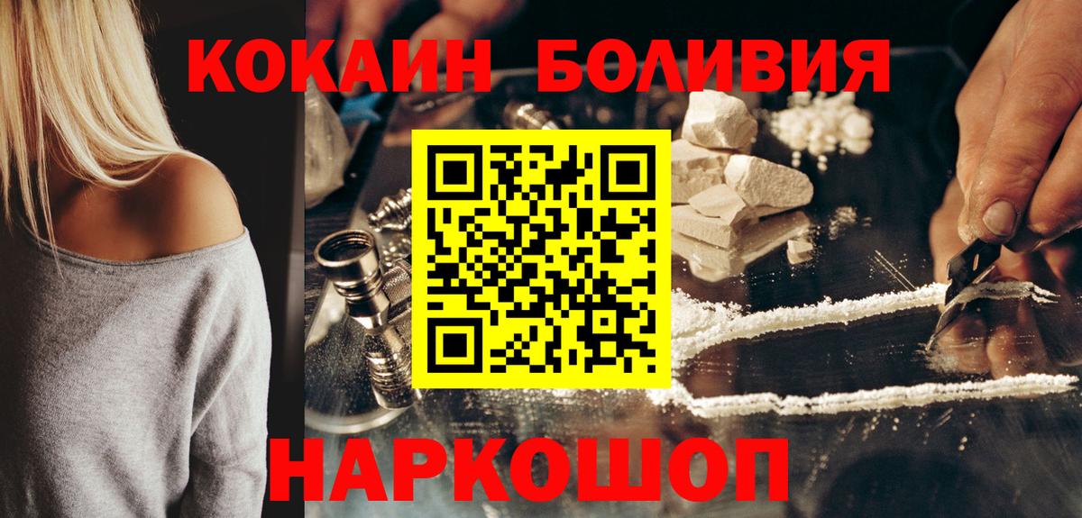 Фурманов  КОКАИН Эквадор  Cocaine  COCAIN 99%  Вход с VPN 