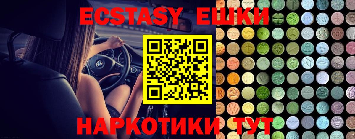 ЭКСТАЗИ бентли Фурманов