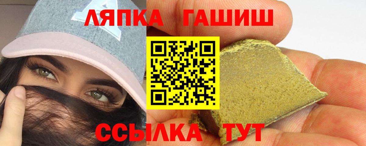 Фурманов  ГАШИШ Изолятор  ГАШИШ Cannabis  Вход с VPN 