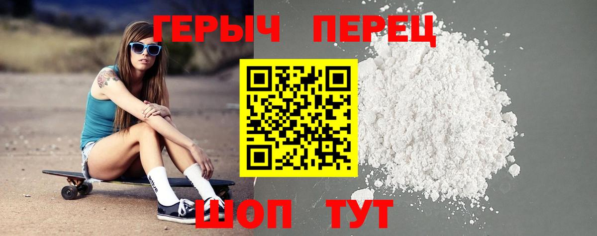 ГЕРОИН гречка  Вход с VPN  Фурманов 