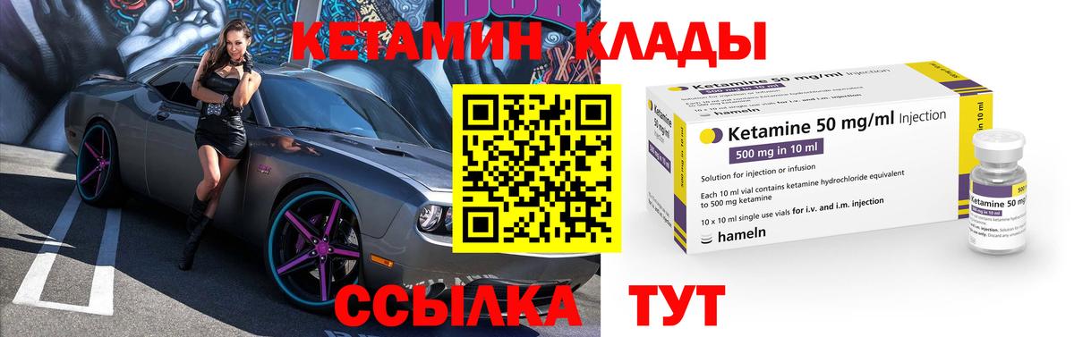 Кетамин VHQ Фурманов