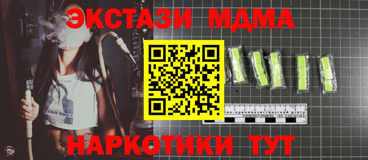 МДМА кристаллы  MDMA  Фурманов  Вход с VPN 