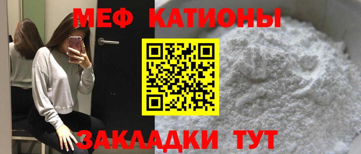Меф  Вход с VPN  МЯУ-МЯУ  Фурманов  МЕФ кристаллы  Мефедрон мяу мяу 