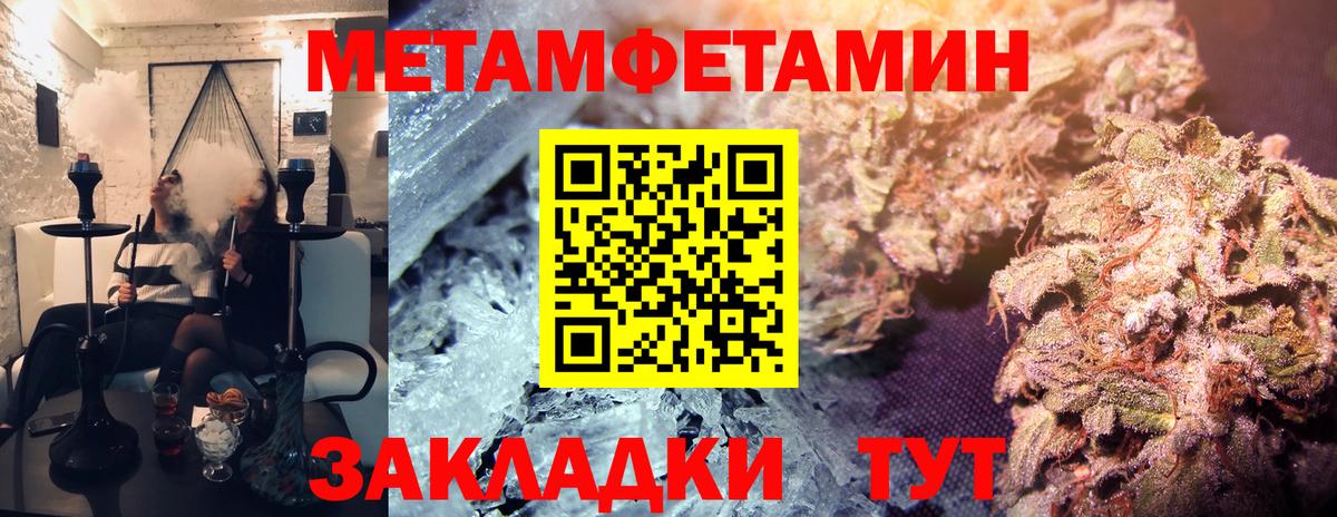 МЕТАМФЕТАМИН Methamphetamine  Вход с VPN  Фурманов 