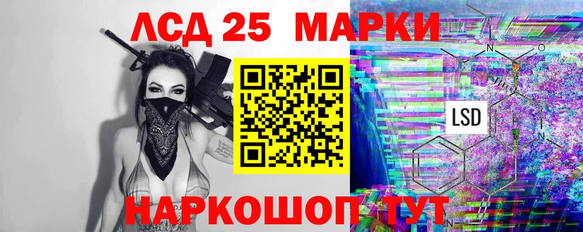 Наркотические марки 1,8мг  Марки N-bome  Фурманов  Вход с VPN 