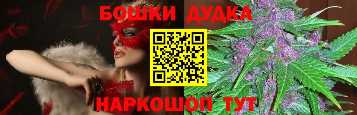 Канабис White Widow Фурманов